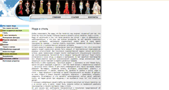 Desktop Screenshot of moda.portal-1.ru