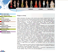 Tablet Screenshot of moda.portal-1.ru