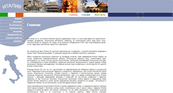 Desktop Screenshot of italy.portal-1.ru