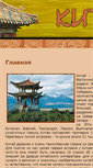 Mobile Screenshot of china.portal-1.ru