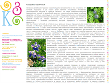 Tablet Screenshot of kz.portal-1.ru